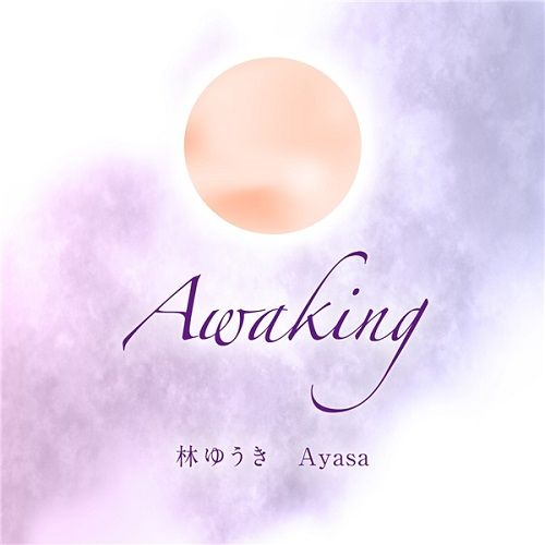 林ゆうき、Ayasa シングル 「Awaking YUKI HAYASHI feat. Ayasa」