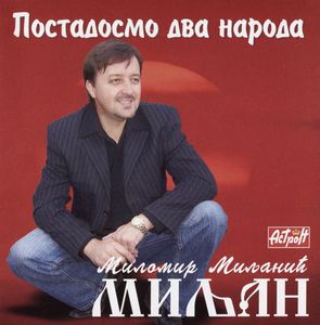 Milomir Miljan Miljanic - Kolekcija 81997532_FRONT