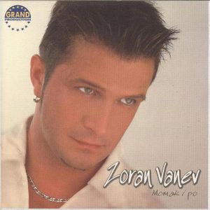 Zoran Vanev - Diskografija 82605861_FRONT