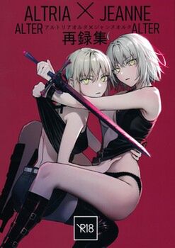 (C100) [金瞳少女 (nipi)] アルトリアオルタ×ジャンヌオルタ再録集 (Fate)