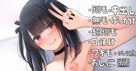 [かものめ] ちょい毛深い地雷系女子