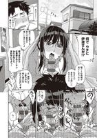 [Satsuki Mikazu] Kimi no Megane ni Hoshi wa Kagayaki [Digital]