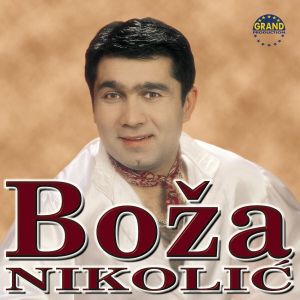 Boza Nikolic - Diskografija 2 90735866_FRONT