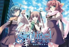 [CLOCKUP] Sentinel – HD Remaster（センチネル HDリマスター） [Soundtrack OP] [Crack]
