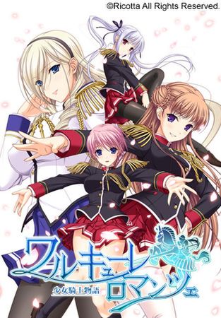 Walkure Romanze + Maxi Single (English Patch)