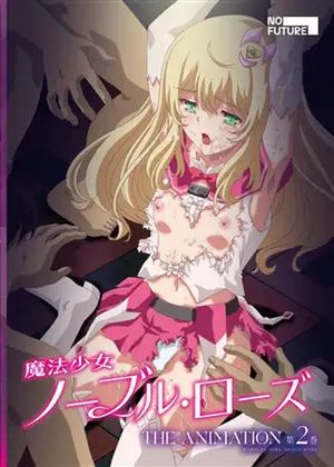 魔法少女ノーブル・ローズ THE ANIMATION 第2巻 [RJ01071577]