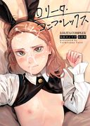 (同人誌) [MACADAMIA (そらなにいろ)] ELF PARADISE Vol.6, kawaii girl + game , SUMMER TEA, Dreamy,… (14M)