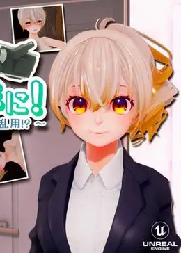 AV監督のおおせのままに!～新人AV女優の作品プロデュースで職権乱用!?～【VR/PC 両対応】 [RJ01094719]